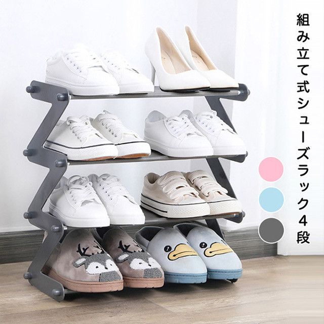 4-Tier Foldable Shoe Rack – Space Saving Multi-Layer Shoe Organizer Stand