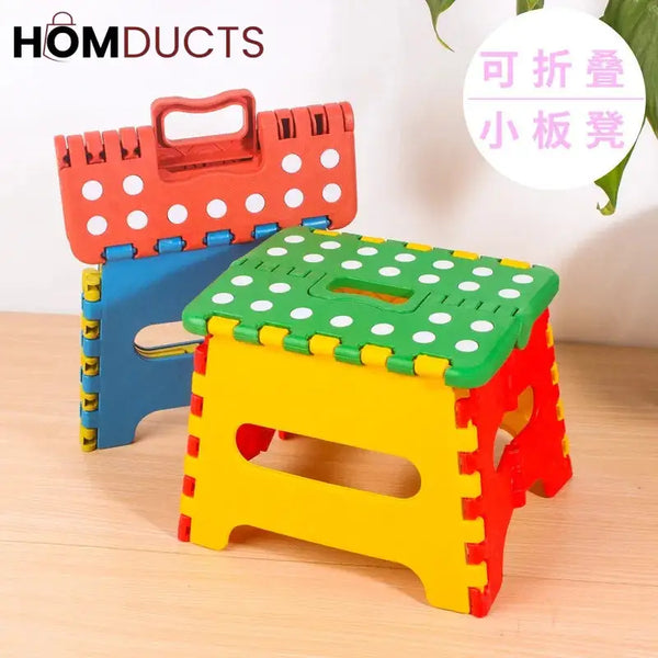 Folding Stool