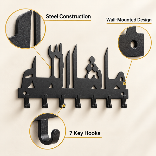 Mashallah Islamic steel wall key holder feature details